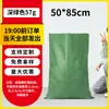 Bolsas Tejidas Verdes Fabricante Mayorista Gran Capacidad Bolsas de Empaque Logística de Mudanzas Bolsas para Arena y Tierra Residuos de Construcción Bolsas de Plástico Piel de Serpiente