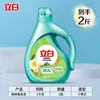 Detergente para Ropa Liby Fragancia Fresia Botella de 1 kg para Uso en Casa, Aroma de Larga Duración, Detergente para Ropa con Fragancia de Perfume de Alta Gama Venta al por Mayor