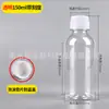 Frasco de Plástico Transparente Marrom Espesso de 150ml com Escala, Frasco de Plástico para Dispensar Substâncias à Base de Água, Frasco Pequeno de Amostra de PET