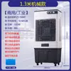 Ventilador de Refrigeración Industrial Camel para Espacios Comerciales, Aire Acondicionado Móvil por Agua para Restaurantes, Ventilador de Aire Acondicionado para el Hogar para Espacios Comerciales