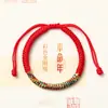 Ano do Zodíaco Corda Vermelha Tecida à Mão Presente Corda de Mão Vermelha Masculina e Feminina Corda de Mão Tecida à Mão DIY Pulseira do Ano do Cavalo de 2026