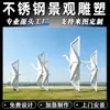 Fábrica de Esculturas Paisagísticas com Superfície Espelhada de Aço Inoxidável Escultura Metálica Abstrata Grande Personalizada para Praça Externa Parque Jardim
