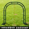 Arco, enrejado para trepar, soporte para rosas de jardín, soporte para plantas de hierro forjado, arco de flores para exteriores, enrejado de uvas para patio