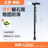 Venta directa de fábrica de bastones para ancianos, bastones antideslizantes, ayudas para caminar para personas mayores, bastones plegables de cuatro patas, bastones telescópicos de mano