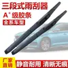 Limpiaparabrisas de Tres Secciones Adecuado para Interfaz en Forma de U Limpiaparabrisas Original de Coche Toyota Limpiaparabrisas de Tres Secciones Camry