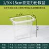 Vitrina de Malatang Caja Cuenco para Selección de Verduras Cuenco de Porciones de Plástico Caja de Verduras Rectangular de Acrílico Transparente Punto Shihua