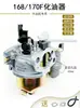 Generador de Gasolina Catálogo de Piezas Bomba de Agua Motocultor Micro Motor Combustible Ahorrador Manual Automático Carburador 168F170F