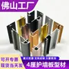 Liga de alumínio 4mm placa de alumínio plástico linha decorativa tira de fechamento de borda tipo I ângulo yin e yang placa UV tira de aperto de junta tira de fechamento 4mm