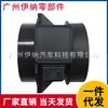 13621432356 Sensor de Flujo de Aire Adecuado para Bmw E46, Popular Venta Transfronteriza