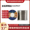 Fornecimento Direto da Fábrica Fio de Solda com Chumbo Sn63Pb37 Alta Pureza Máquina de Solda Contendo Chumbo Resina e Fio de Solda Suficiente