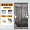 Cortina de Puerta de Pantalla Magnética Suave de Verano, Cortina Encriptada a Prueba de Mosquitos, Magnética Silenciosa para Uso Doméstico, Cortina de Puerta Autoadhesiva de Velcro Sin Taladro