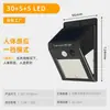 Luz de pared LED de tres caras para exteriores alimentada por energía solar, iluminación impermeable para exteriores con sensor de movimiento, luz solar de jardín súper brillante