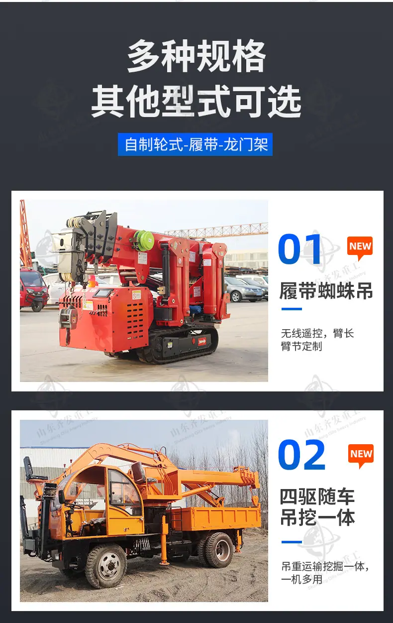 四驱两用随车吊详情齐发_10.jpg