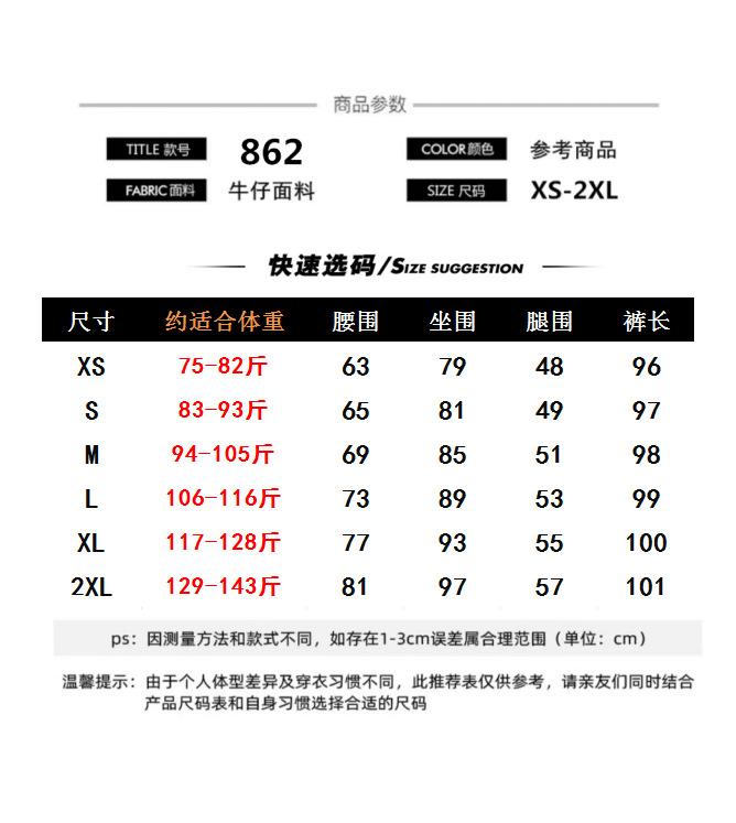 862尺