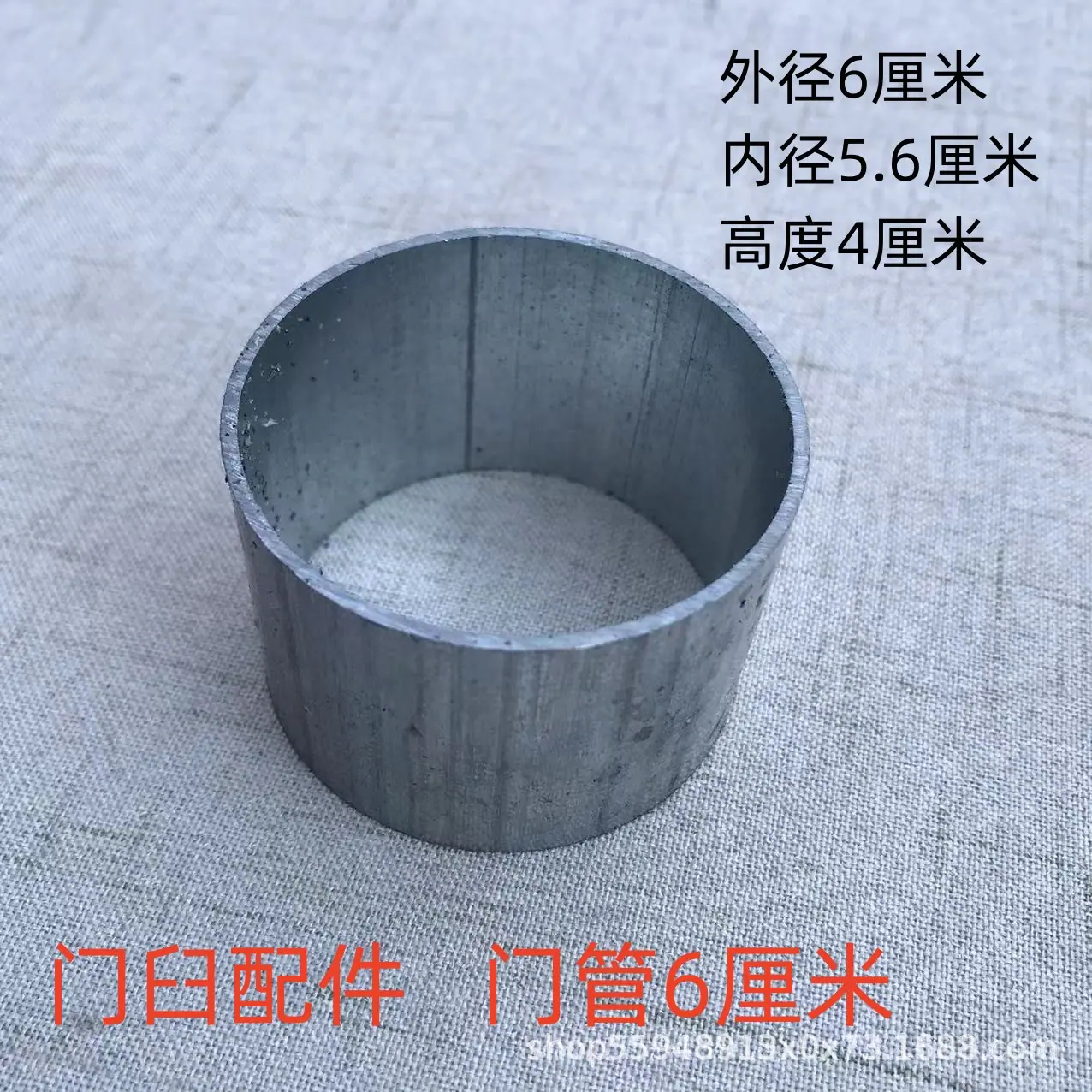 5.5厘米门管