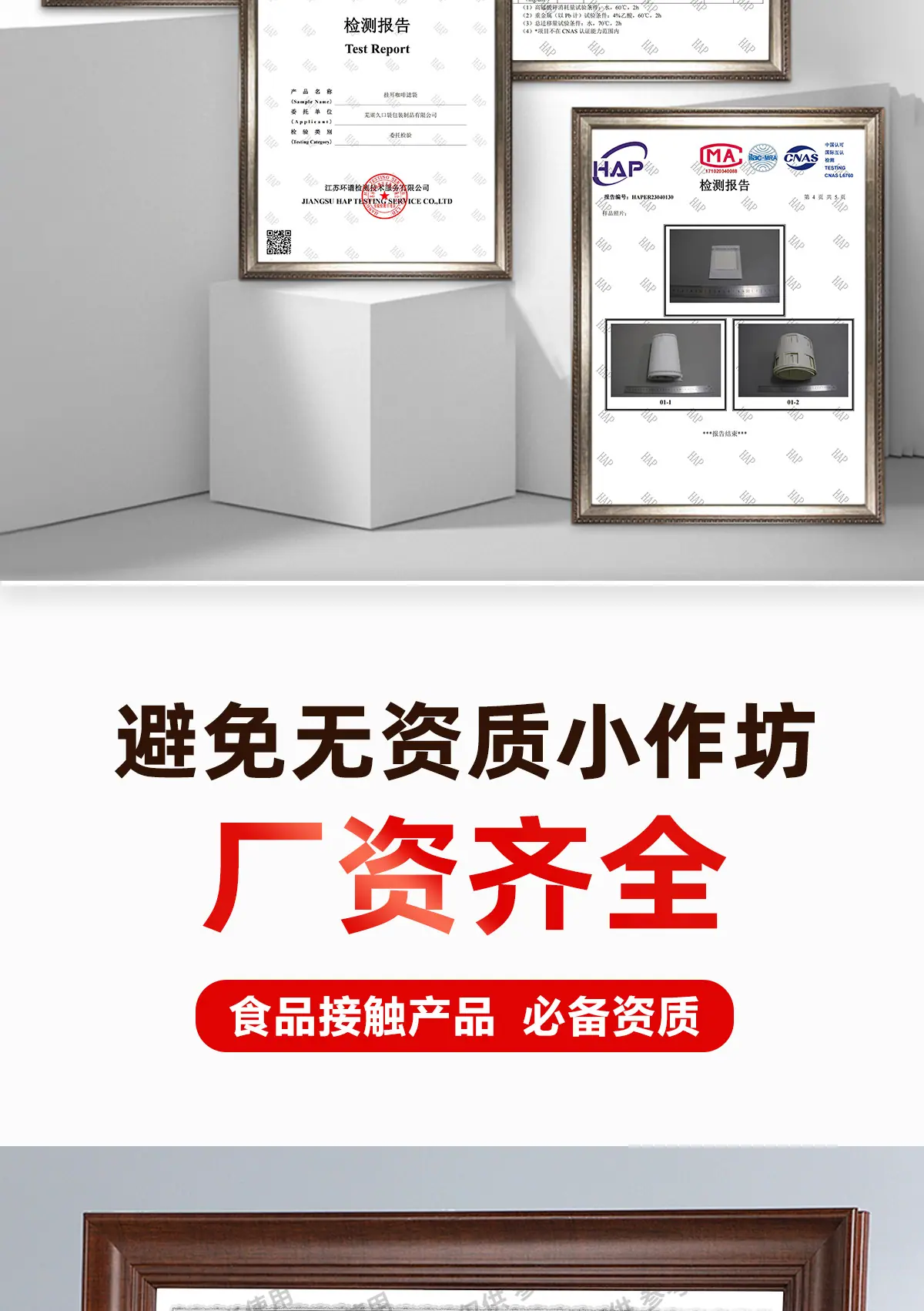 公司介绍-玉米纤维（抽线反折）_05