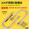 Abrazadera de Tubería en Forma de U Extensa Acero Inoxidable 304 Tornillo Cuadrado en Forma de U Aro en Forma de U de Ángulo Recto Abrazadera de Tubería en Forma de U Perno en Forma de U