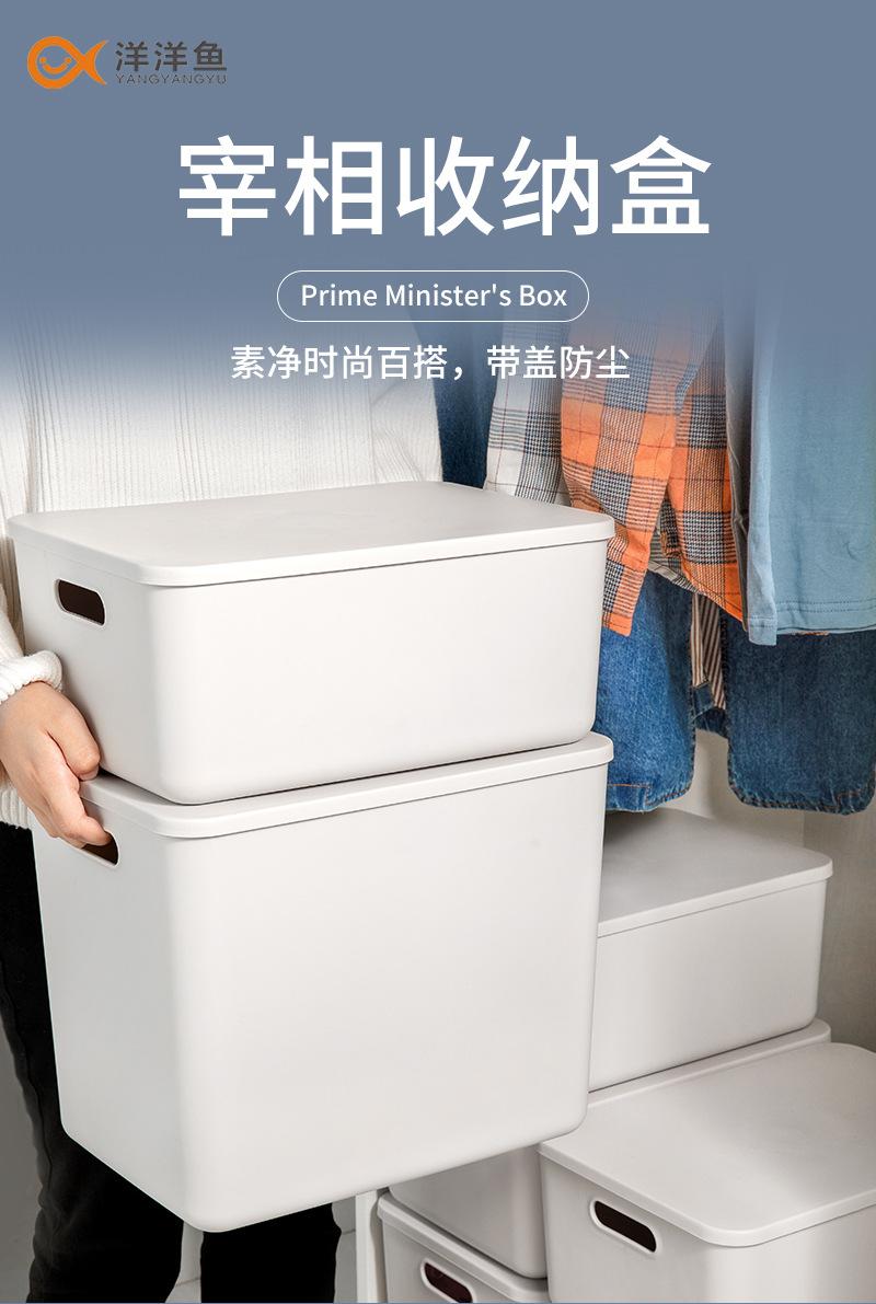 宰相收纳盒改_01