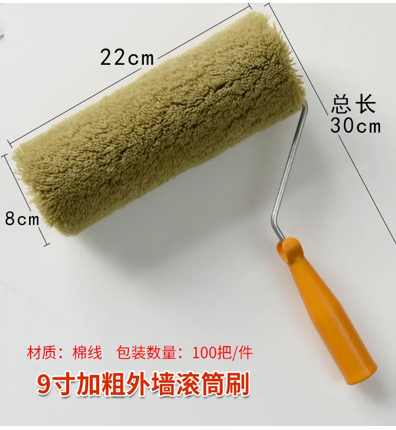 滚筒刷_11.jpg