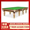 Mesa de Sinuca Zhenjiang, Mesa de Sinuca Zhejiang, Mesa de Sinuca Padrão Zhejiang, Fábrica de Mesas de Sinuca