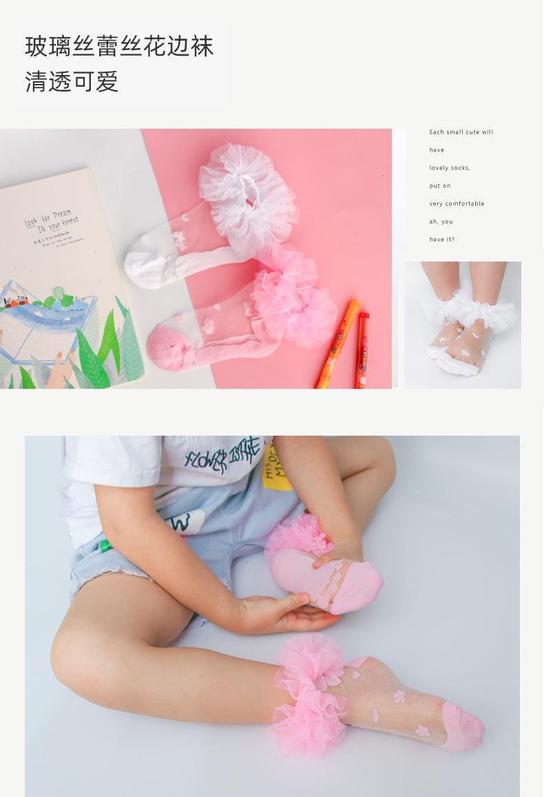 花边袜_09