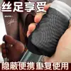 Medias para fetiche de pies vibrador de huevo Taza de masaje privada masculina portátil Modificación de una pieza para adultos