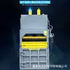 Máquina Empacadora Vertical Shijiu de 80 Toneladas para Cartón Viejo y Bolsas de Cemento, Máquina Empacadora de Telas de Desecho, Máquina Compactadora para Virutas de Hierro y Madera de Desecho