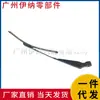 Braço Limpador LR104004 para Land Rover Range Rover Velar L560