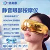 Masajeador de Ojos Ultra Silencioso Masajeador de Airbag Máscara de Ojos con Compresa Caliente Dispositivo de Protección Visual para Ojos Inteligente Bluetooth para el Hogar