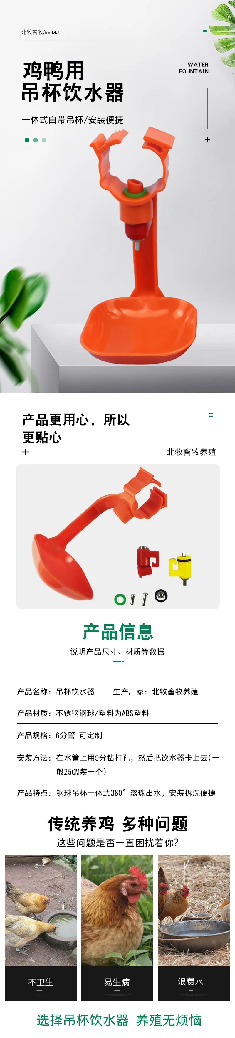 1111111吊杯饮水器001.jpg