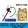 Extractor de aceite manual con manivela bomba de aceite manual máquina de succión de aceite aceite de motor aceite de engranajes aceite hidráulico bomba de aceite de aleación de aluminio