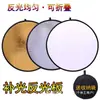 Photography Props, Reflective Board, Foldable Photo Fill Light Board, Live Broadcast Lighting, Outdoor Photography, Portable Small Light-Blocking Board