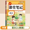 Edição Nova Primavera 2026 Caderno de Sala de Aula Chinês, Matemática, Inglês Edição Educação Popular Livro de Anotações do Livro Didático Síncrono para as Séries 1, 2, 3, 4, 5 e 6