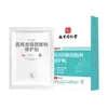 Parche de Reparación Médica Postoperatoria Nanjing Tongrentang Hialuronato de Sodio Vendaje Calmante para Heridas Parche de Compresa Fría Hidratante