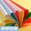 Papel de Origami de Colores Venta Directa de Fabricante Mayorista Papel de Origami Cuadrado A4, Grullas de Papel, Papel para Manualidades, Libro de Recortar Papel para Niños