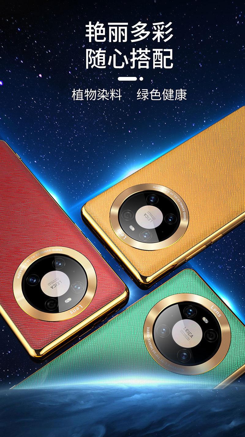 适用华为Mate60PRO手详情图06