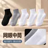Meias de Algodão Business Casual para Homens e Mulheres, Meias Resistentes a Odores, Meias de Comprimento Médio e Curtas, Meias Lisas, Respiráveis, Absorventes de Suor, Antibacterianas, Meias Esportivas