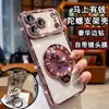 Adequado para Apple 17Promax Capa de Celular com Suporte Magnético Giroscópio Iphone16 Diamante Galvanizado Furado com Água 14 Capa Protetora