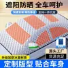 Parasol para coche Parasol para ventana delantera Sombra Protector solar Aislamiento térmico Parasol Cubierta para parabrisas delantero Chaqueta para coche de cuatro estaciones