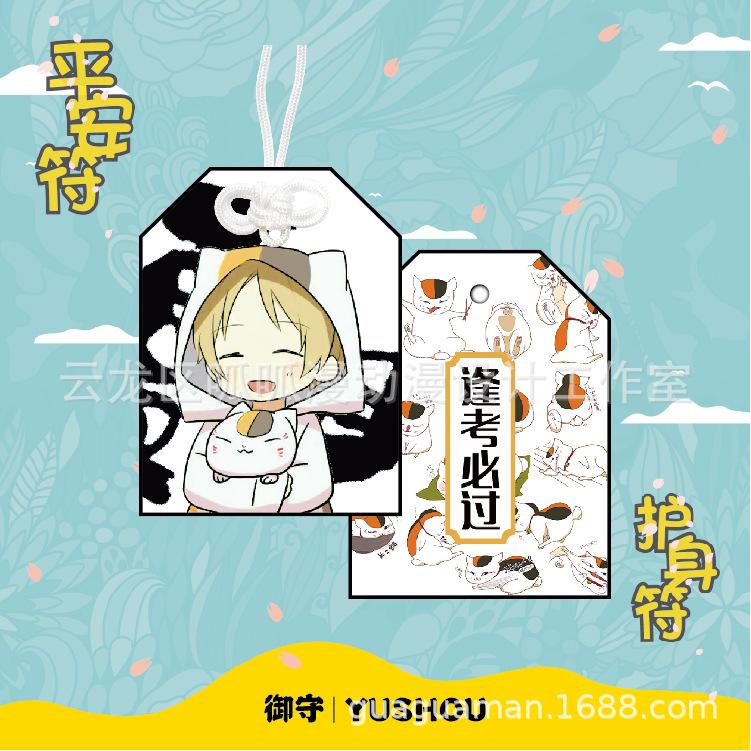 御守效果图3-12.jpg