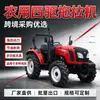 Trator Diesel Agrícola de Quatro Rodas com Rodas para Exportação de Comércio Exterior Pode Montar Múltiplas Máquinas Agrícolas