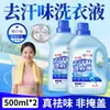 Potente Detergente para Ropa Desodorante para Hombres y Mujeres, Fragancia de Larga Duración, Eliminador de Olor a Sudor para Ropa Deportiva, Detergente Neutro