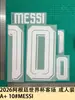 Colección Camiseta de Visitante Mundial 2026 Argentina Talla Adulto Camiseta A+ Número Letra Pegatina de Transferencia Térmica