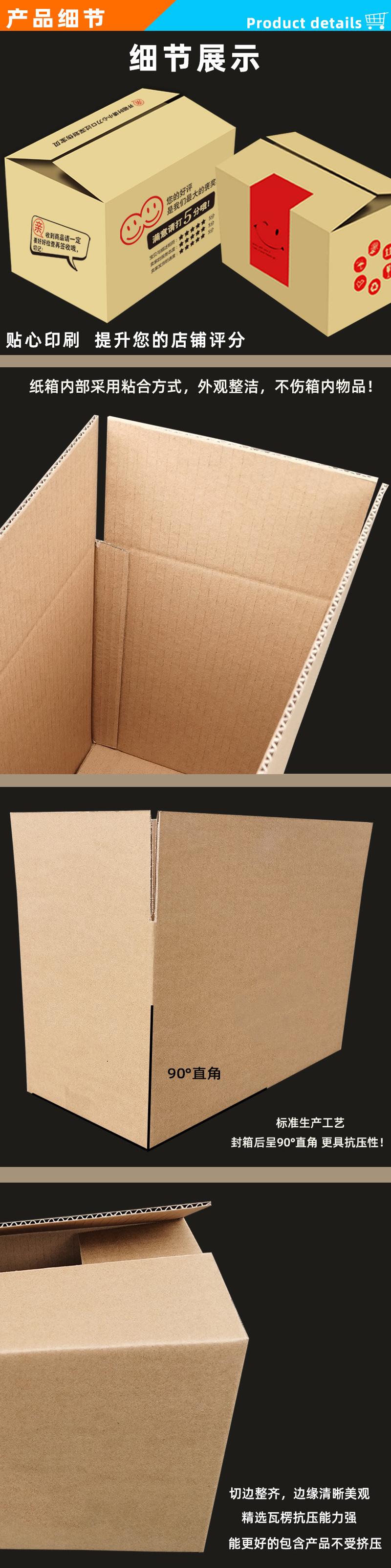 纸箱新详情页2022
