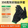 Luvas de Proteção do Trabalho Fio de Algodão Linha de Algodão Fio de Proteção de Nylon Luvas Antiderrapantes Tricotadas Espessadas Resistentes ao Desgaste Atacado Mão Dupla Trabalho