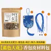 Kit de Materiales DIY para Bolsitas: Saquitos Herbales, Saquitos Calmantes de Lavanda y Jazmín, Kit de Materiales de Flores Secas