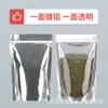 Bolsa Stand-Up Yin-Yang Aluminizada Bolsa Auto-Selante de Folha de Alumínio para Produtos Secos, Chá de Flores, Lanches, Bolsa de Embalagem de Alimentos Stand-Up Semitransparente