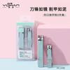YUHAN Hanhan - Alicates de manicura de dos piezas de acero inoxidable para el hogar, herramienta de belleza H180