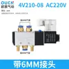 Válvula Solenoide 4V210-08 Dos Posiciones Cinco Vías Control por Solenoide Válvula Neumática 220V/24V Válvula de Control Direccional Solenoide Válvula de Aire