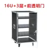 Gabinete de Amplificador 10U Casa 16U Maleta Voadora de TV Cinema KTV Casamento ao Ar Livre Chassi Multifuncional 12U Rack